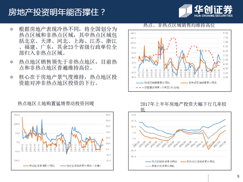 中信建投：固态电池产业化拐点已至 把握设备行业投资机会